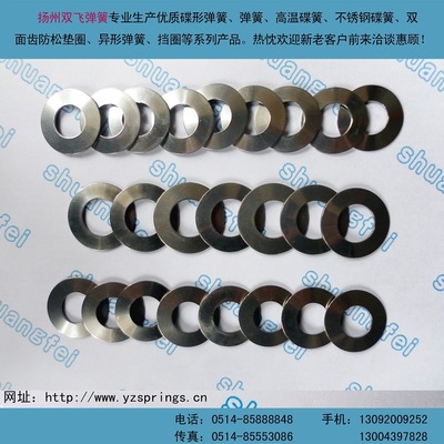 301不銹鋼碟形彈簧 不銹鋼碟簧