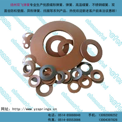 DIN6796 碟形彈簧墊圈56*25*6