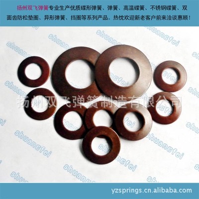供應DIN6796碟形墊圈29*13*3